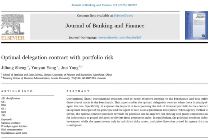 盛积良教授团队科研成果在Journal of Banking and Finance发表