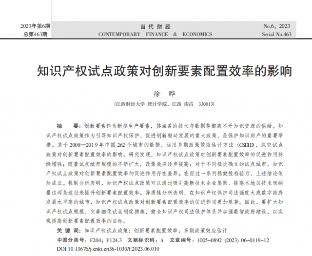 2025年东盟经济发展与合作学术研讨会