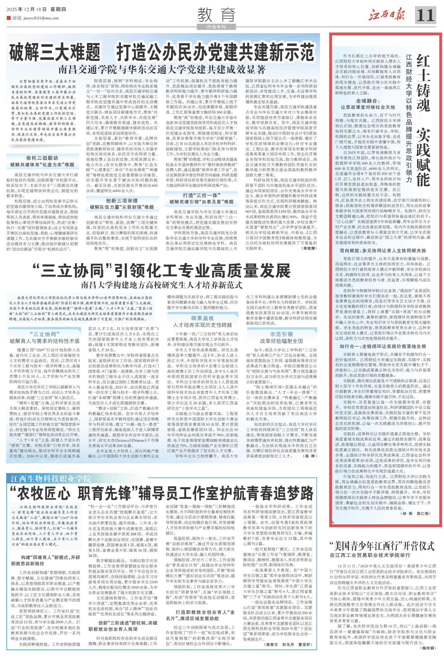 2025年东盟经济发展与合作学术研讨会