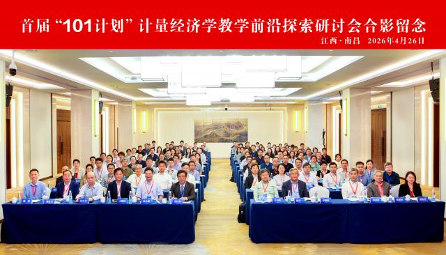 2025年东盟经济发展与合作学术研讨会
