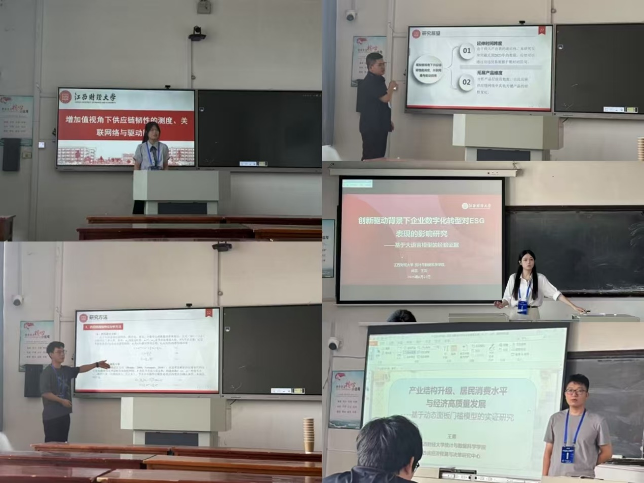 统计与数据科学学院参与中国统计学年会2025数据科学大会